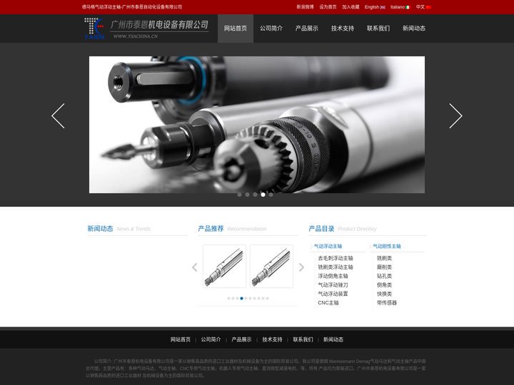 德马格气动浮动主轴-广州市泰恩自动化设备有限公司