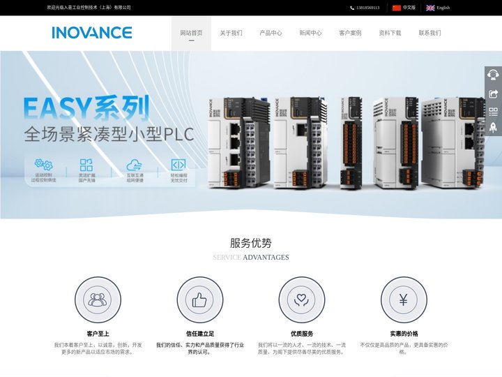 汇川变频器-入喜工业控制技术（上海）有限公司