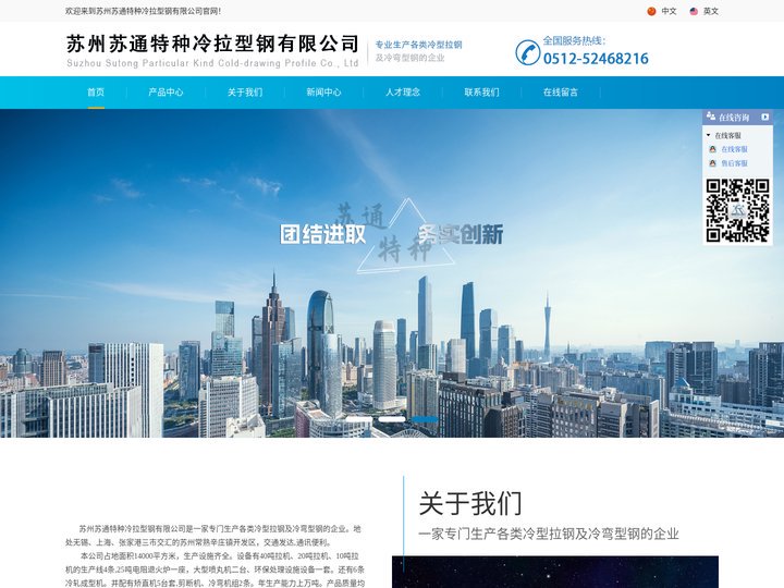 苏州苏通特种冷拉型钢有限公司-冷拉扁钢-冷拉六角钢-冷拉方钢「江苏常熟上海浙江冷拉圆钢厂家」