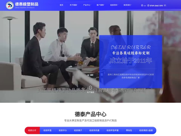 硅胶公仔-硅胶杯盖-硅胶杯套-耳机硅胶套-硅胶手办-硅胶镜子-东莞市德泰橡塑制品有限公司