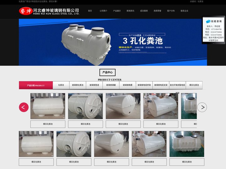 化粪池_化粪池价格_化粪池厂家_河北睿坤玻璃钢有限公司