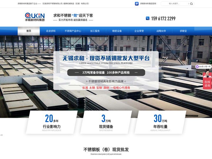 不锈钢板_304 316L 310s 309s 2205不锈钢板_无锡求和不锈钢有限公司