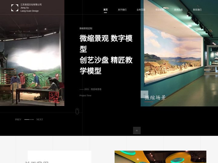 蜡像制作,博物馆场景复原,微缩沙盘场景制作-江苏良冠文化公司