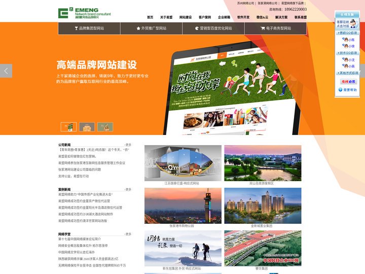 《张家港易盟网络公司》--张家港网络公司,张家港网页设计,张家港网站建设 - 易盟网络