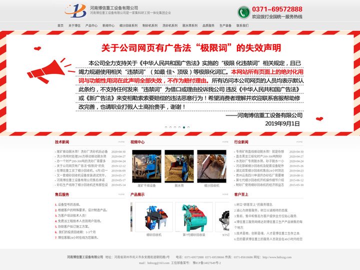 细沙回收机|细砂回收机设备|细沙回收装置|细沙回收机器|细砂提取机-河南博信重工设备有限公司