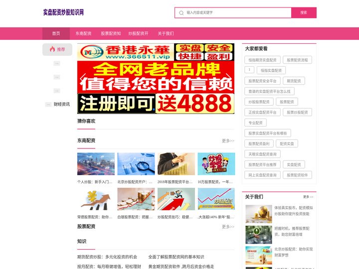 东南配资_股票配资知识_炒股配资开户