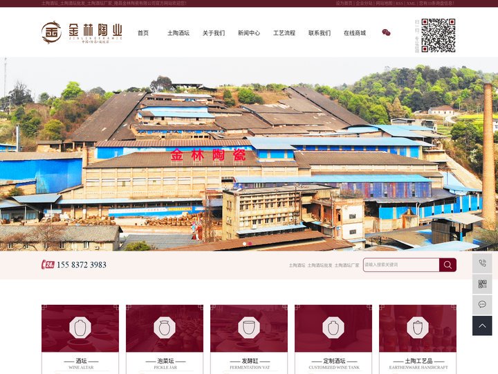 土陶酒坛_土陶酒坛批发_土陶酒坛厂家-隆昌金林陶瓷有限公司