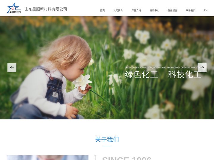山东星顺新材料有限公司--对氯甲基苯乙烯及其衍生物系列|萘系列|芴系列|联苯系列|蒽系列