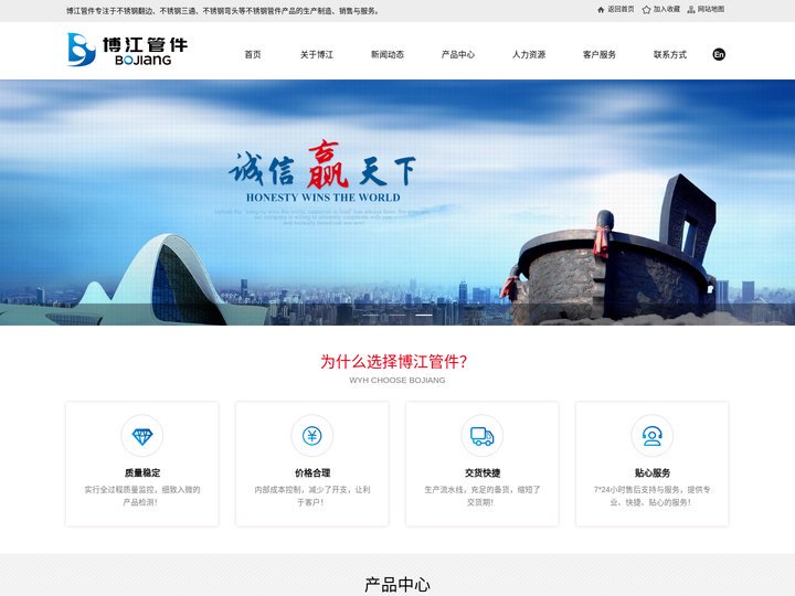 不锈钢翻边|弯头|三通|管件厂家 - 温州博江管件有限公司