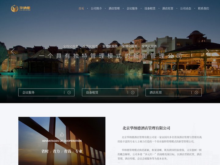 北京千人会议酒店-北京周边千人会议场地推荐