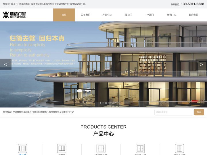 福州推拉门_福建平开门厂家「泉州漳州宁德莆田三明极窄|窄边|窄框|厨房|卫生间推拉门安装」福州鼎信门窗有限公司