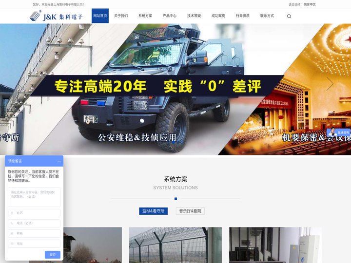 专业手机信号屏蔽系统|监狱手机屏蔽方案|屏蔽器厂家上海集科电子