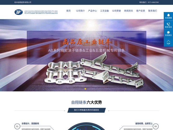 农机链_农机链厂家_农机链采购-杭州自翔链条有限公司