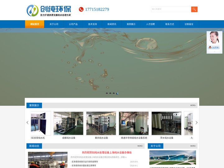 纯水设备_上海纯水设备水处理专业生产厂家
