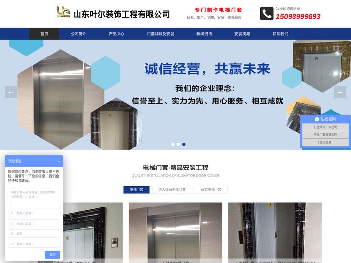 仿大理石电梯门套_石塑电梯门套_不锈钢电梯门套安装-山东叶尔装饰工程有限公司
