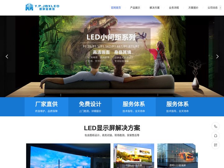 深圳户外LED显示屏厂家,酒店全彩LED租赁显示屏-深圳金宝信光电