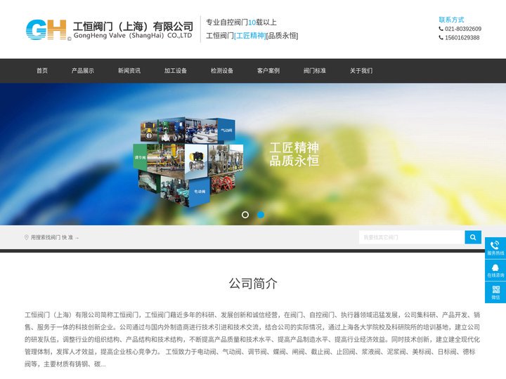 气动切断阀厂家-气动V型球阀厂家-电动法兰式蝶阀-工恒阀门（上海）有限公司[www.shsfm.com]