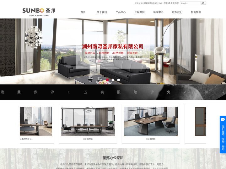 湖州南浔圣邦家私有限公司-中高档办公家具定制厂家_现代办公家具定制_酒店宾馆套房家具