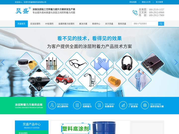 尼龙处理剂-PP处理剂-金属底涂剂-电镀除油处理剂-东莞炅盛处理剂