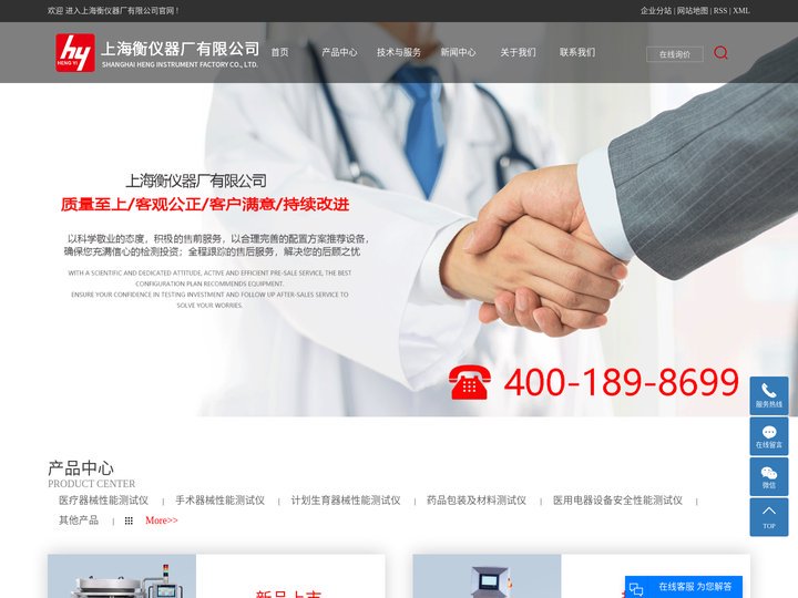 刺穿力测试仪_注射器针测试仪_医疗器械测试仪-上海衡仪器厂有限公司