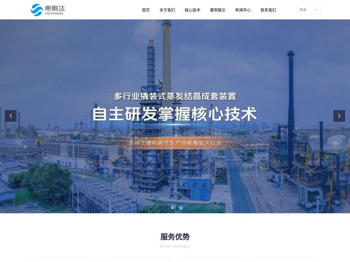湖州惠鹏达节能环保科技有限公司-首页