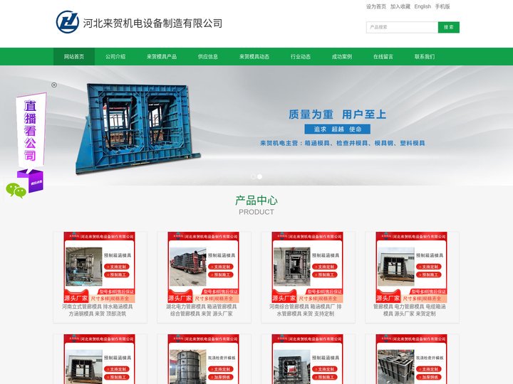 箱涵模具|综合管廊模具|方涵模具|综合管廊模具制造模具厂家