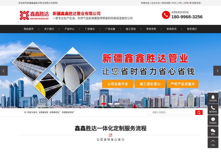新疆螺旋管_新疆螺旋管厂_新疆螺旋钢管厂-新疆鑫鑫胜达管业