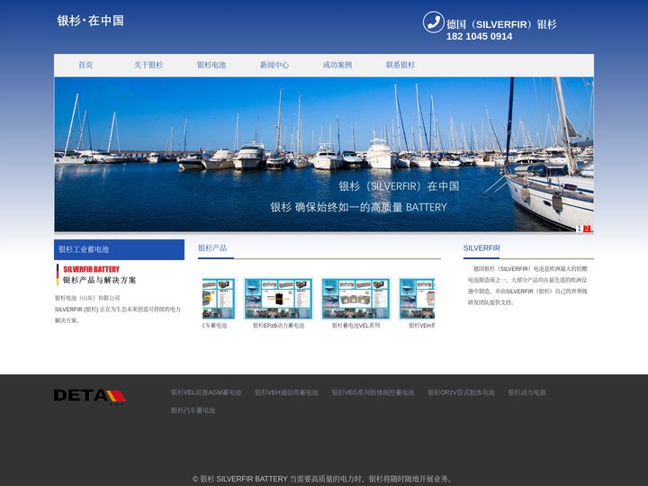 德国SILVERFIR蓄电池 - 德国银杉蓄电池 - 银杉蓄电池官网