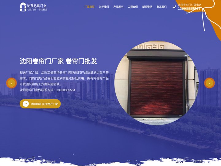 沈阳卷帘门-沈阳卷帘门厂家供应、商场卷帘门批发 - 铠越门业