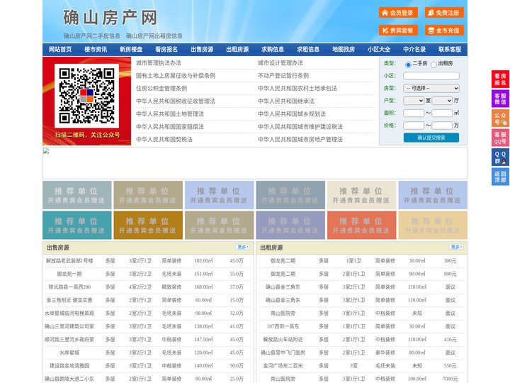 确山房产网-确山二手房-确山租房