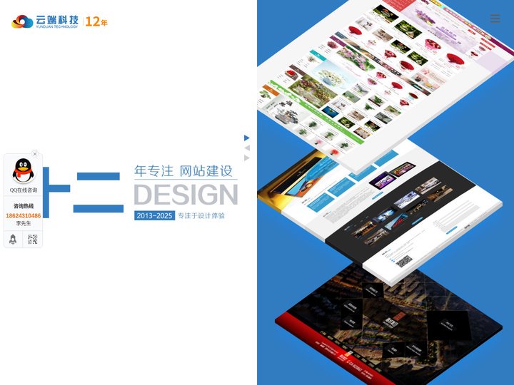 沈阳网站建设_沈阳网站制作_沈阳网页设计_沈阳做网站公司  云端科技有限公司-网站首页