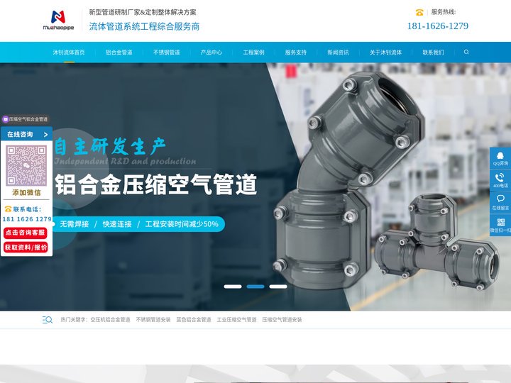 压缩空气铝合金管道-节能管道-铝合金超级管道-「沐钊流体」