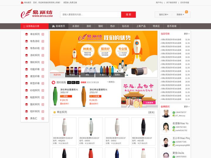 易丽纺ef518.com--买原料，上易丽纺，省钱又省心