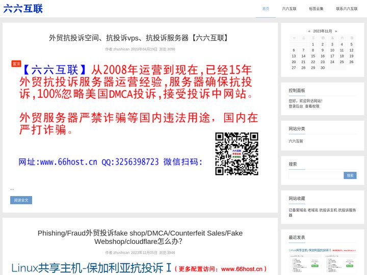 仿牌抗投诉vps空间主机推荐,免防投诉欧洲荷兰仿牌服务器,美国外贸服务器租用生活服务-外贸