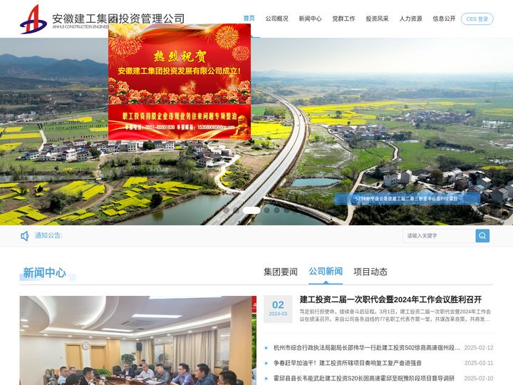 安徽建工集团投资管理公司