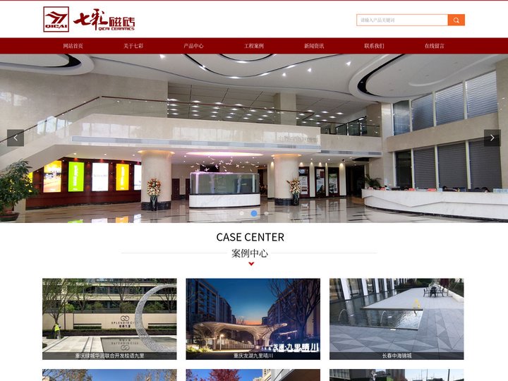 七彩别墅外墙砖厂家丨诚招空白区域经销商丨福建七彩陶瓷有限公司