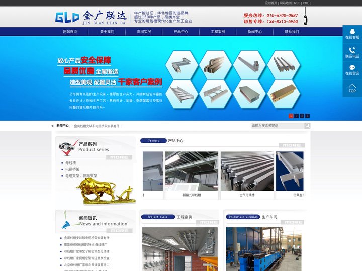 北京金广联达电气有限公司