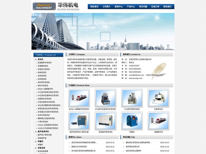 清洗机-无锡华伟机电设备有限公司
