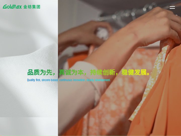 佛山市顺德金纺集团有限公司_排间_印花_提花