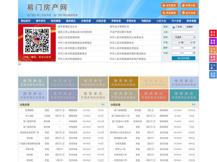 易门房产网-易门二手房-易门租房
