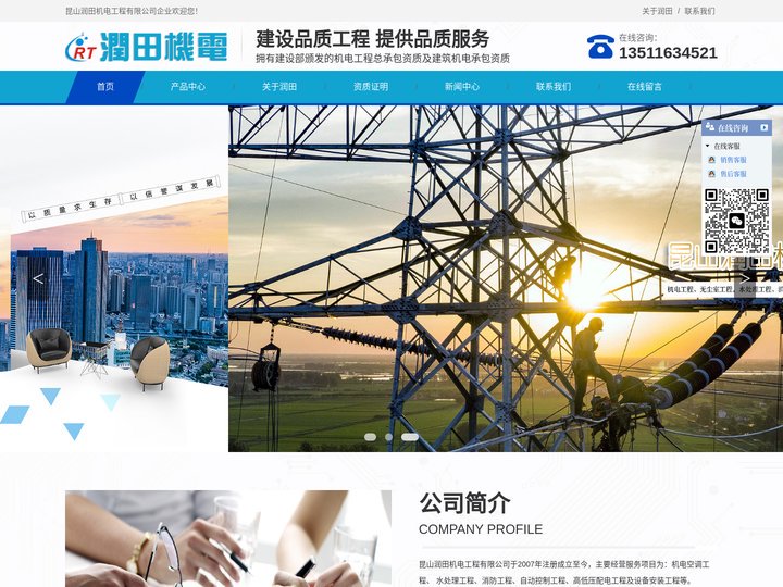 机电空调工程-无尘室工程-配电安装工程「苏州江苏安徽浙江消防灭火工程安装厂家」昆山润田机电工程有限公司