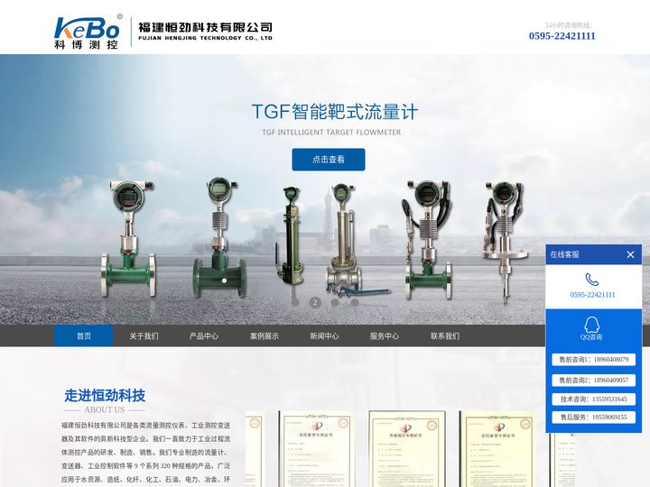 电磁流量计-电磁水表-靶式流量计-福建恒劲科技有限公司