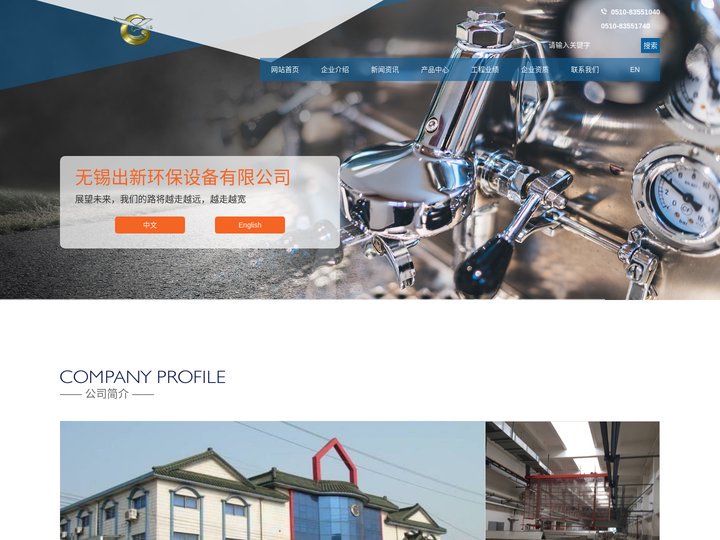 电镀设备_电镀生产线_自动电镀设备_无锡出新环保设备有限公司