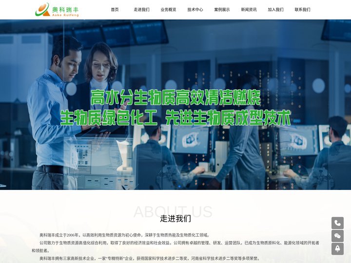 奥科瑞丰