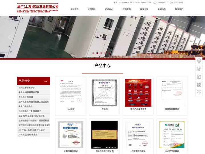 上海纸箱厂家|上海胶带生产厂家|出口托盘|工业品采购平台-居广(上海)实业发展有限公司