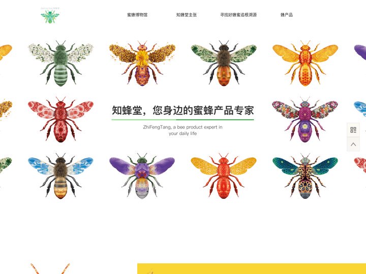 北京知蜂堂健康科技股份有限公司