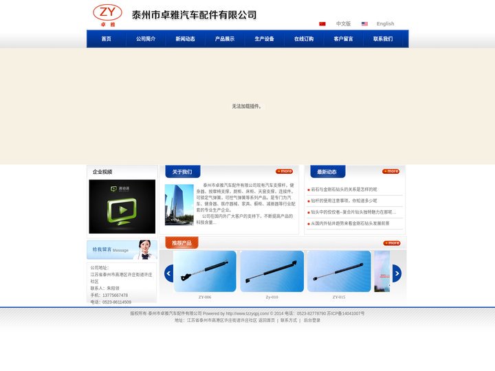 支撑杆|汽车支撑杆|泰州市卓雅汽车配件有限公司