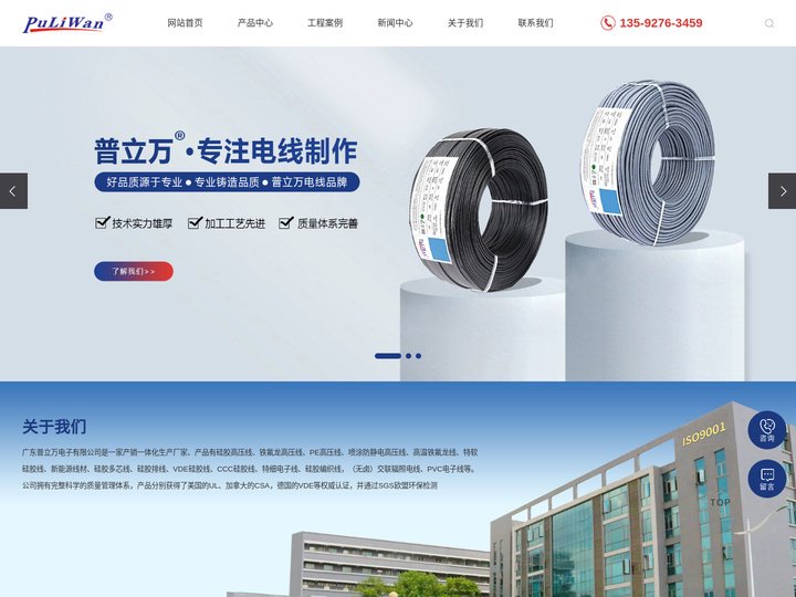 硅胶线_特软硅胶线_耐高温电线电缆-广东普立万电子有限公司