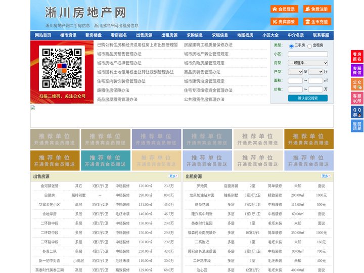 淅川房地产网-淅川房产网-淅川二手房