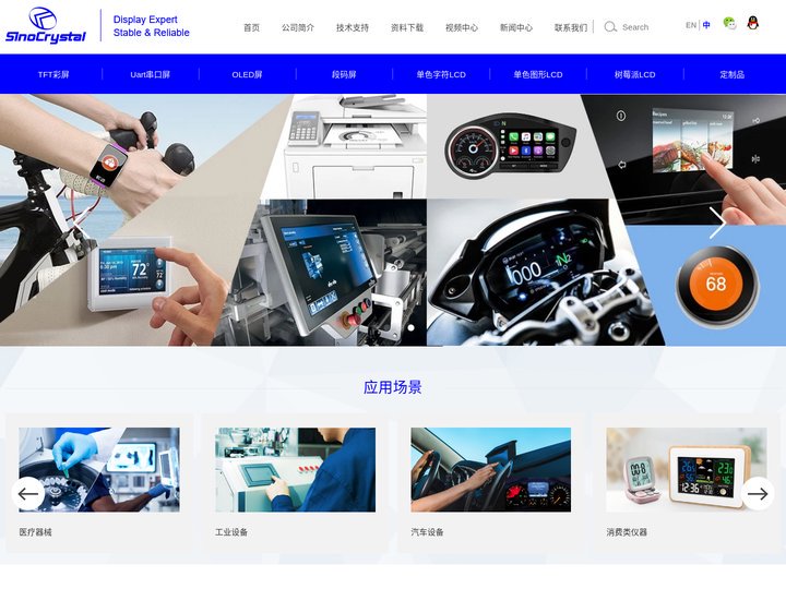 LCD液晶屏_LCM液晶模组|TFT-LCD|LCD厂家|VA段码屏|-工业液晶显示屏-深圳华之晶